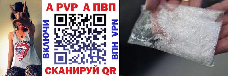Alfa_PVP Crystall  Невельск 