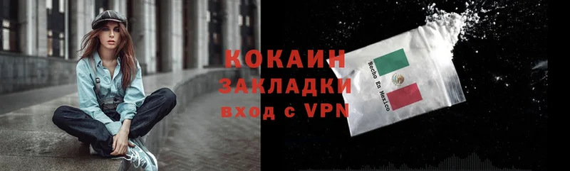 как найти   Невельск  Cocaine 99% 