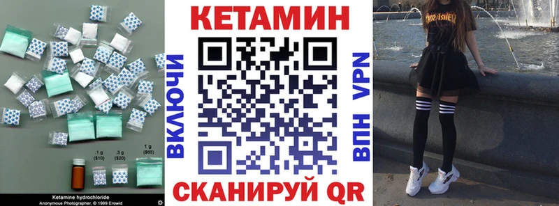 КЕТАМИН VHQ  Невельск 